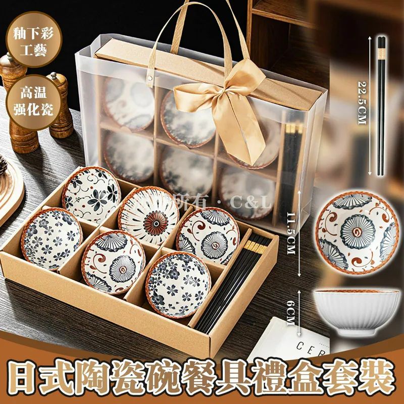 Ceramic Printed Bowls with Gift Bag and Chopsticks